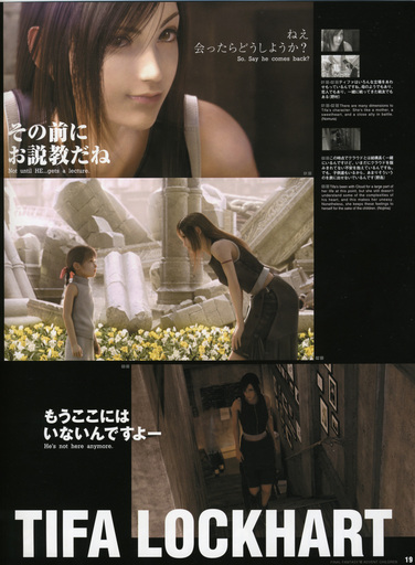 Final Fantasy VII - [Artbook] Final Fantasy VII Advent Children - Reunion Files