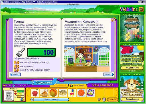 Обо всем - Webkinz: плюшевая игрушка с выходом в виртуальное пространство